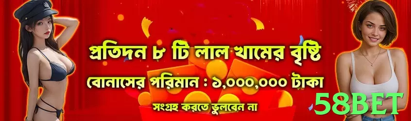 Imagem promocional da 58bet destacando a plataforma e seus benefícios. - app