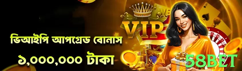 Imagem promocional da 58bet destacando a plataforma e seus benefícios. - app