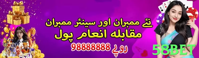 Imagem promocional da 58bet destacando a plataforma e seus benefícios. - pk