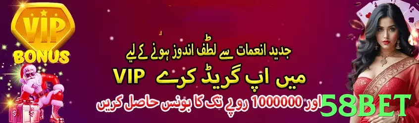 Imagem promocional da 58bet destacando a plataforma e seus benefícios. - apk